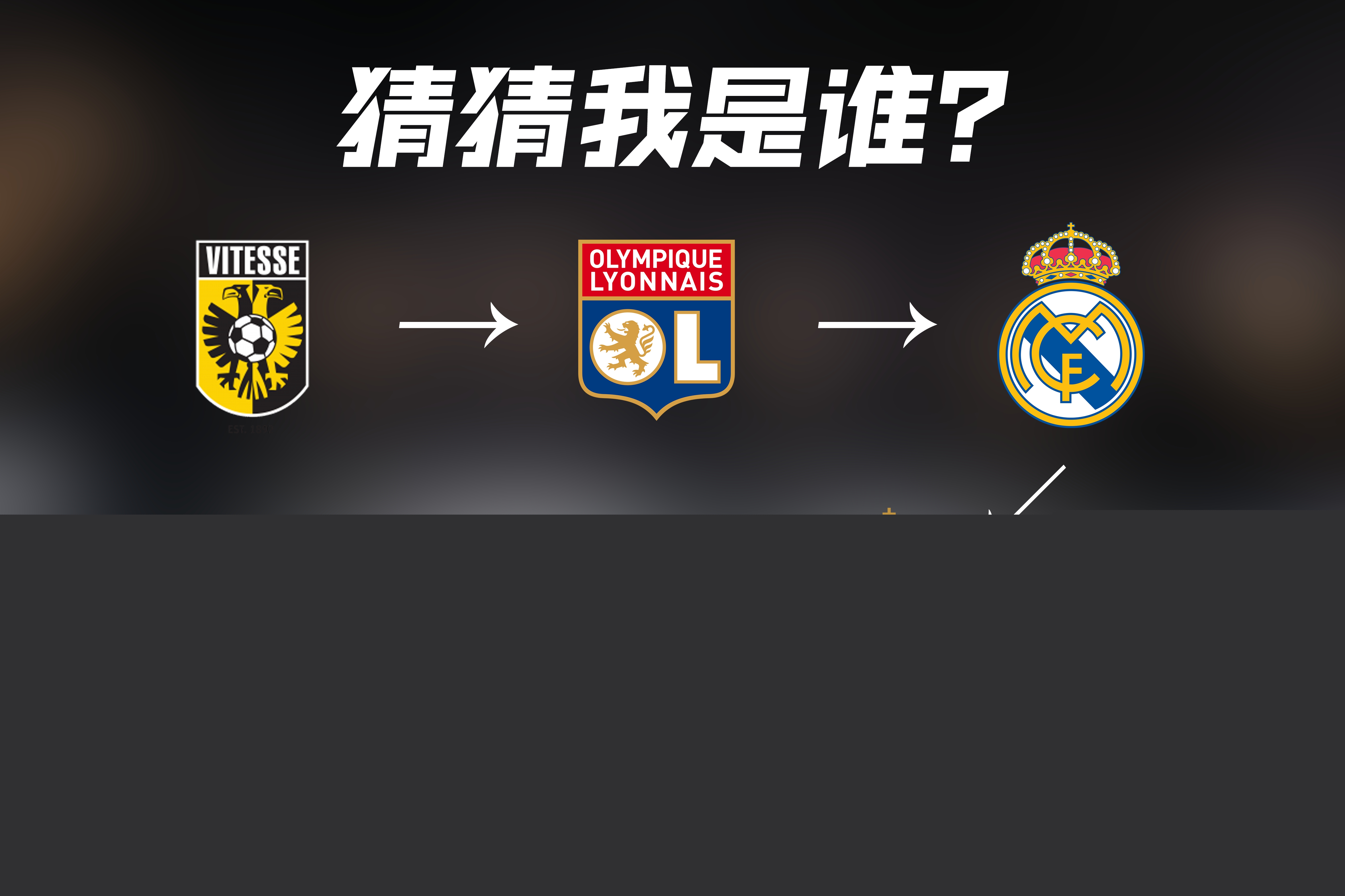 术上做