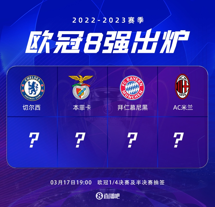 球他们在进